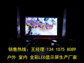 探索室內(nèi)高清全彩LED電子顯示屏的制造廠商與產(chǎn)品技術(shù)